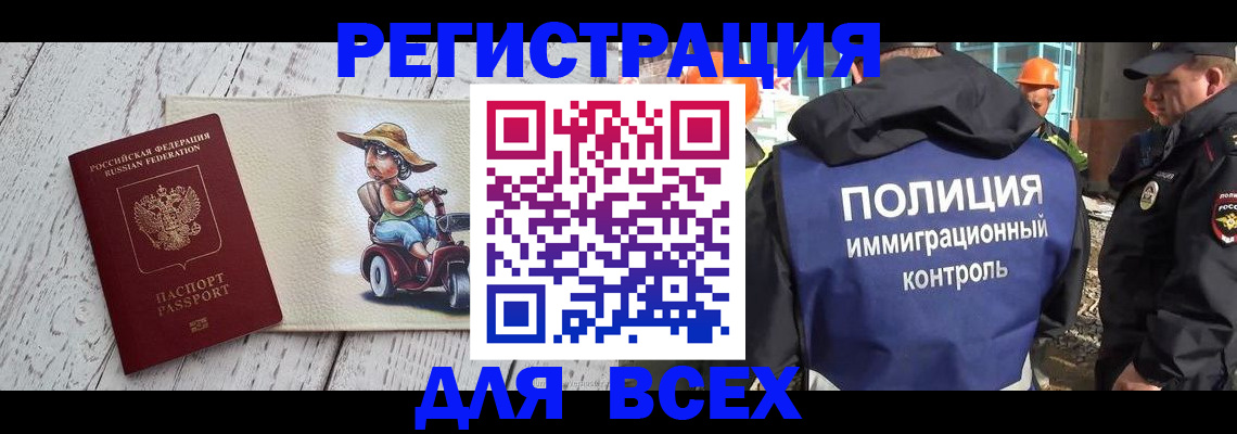 временная регистрация собственник в Канаше