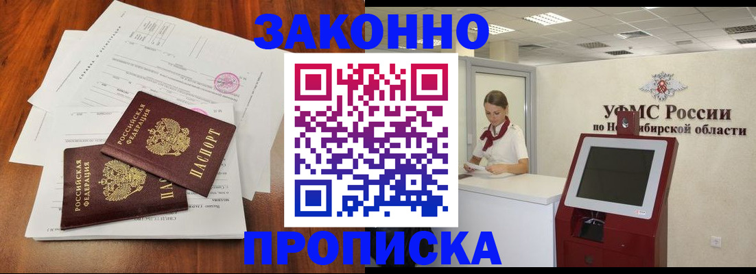 где прописаться в Канаше