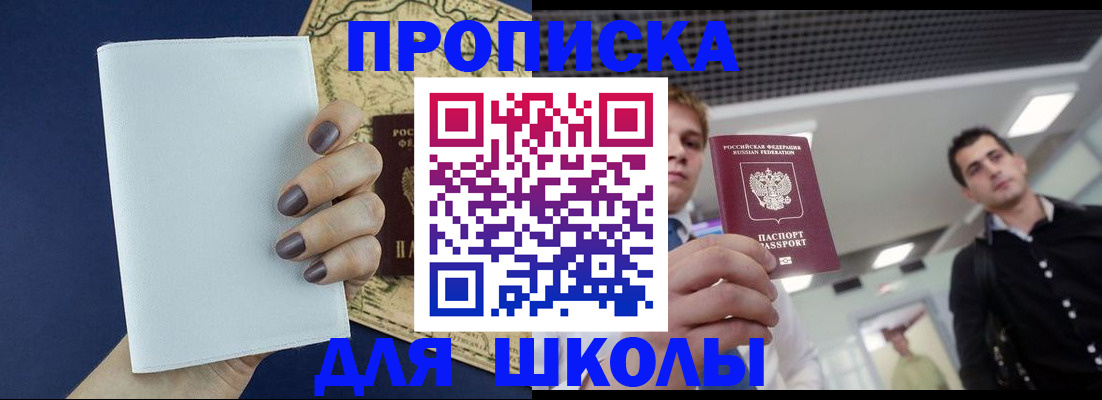 прописка поиск в Канаше