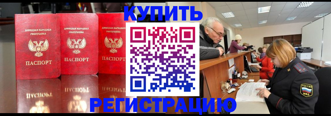 временная регистрация собственник в Канаше