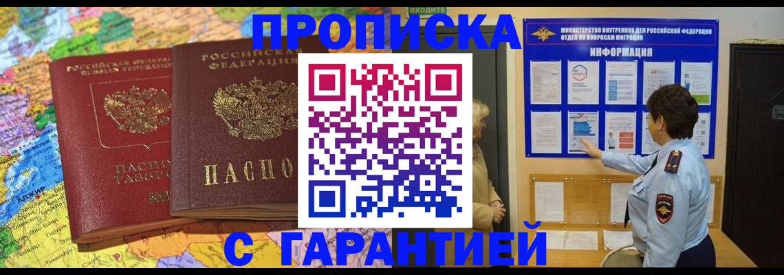 регистрация в Канаше