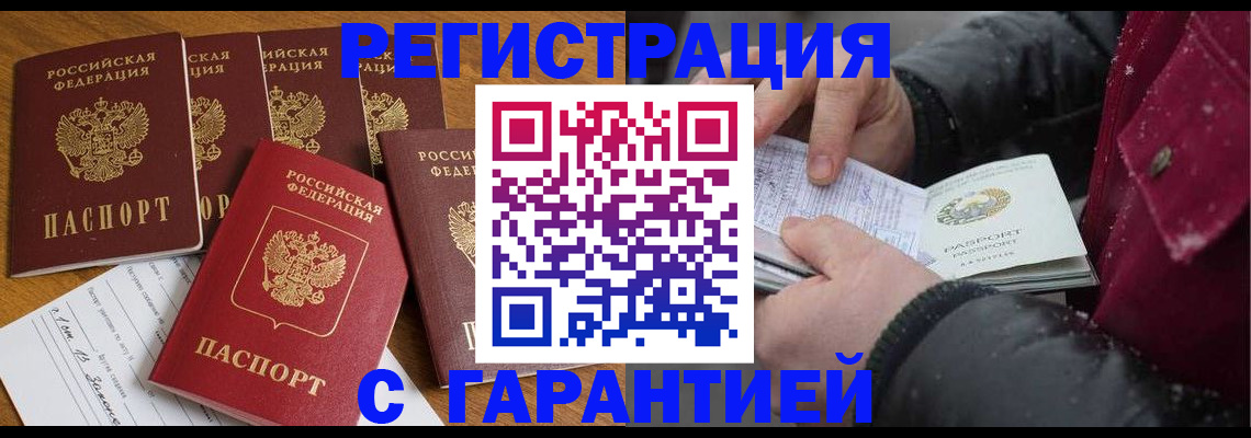 прописка для военкомата в Канаше